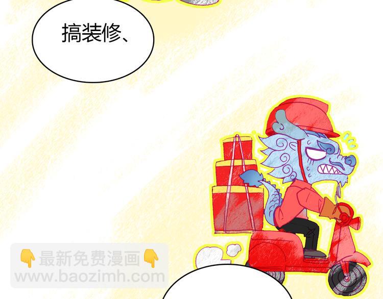 第4话 龙族的规矩(1/4)-第4话
