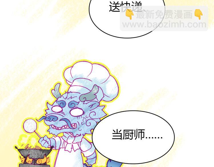 第4话 龙族的规矩(1/4)-第4话