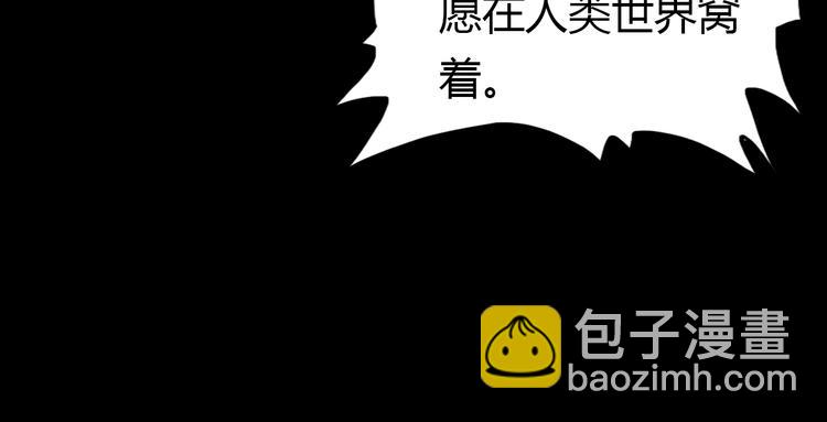 第4话 龙族的规矩(1/4)-第4话
