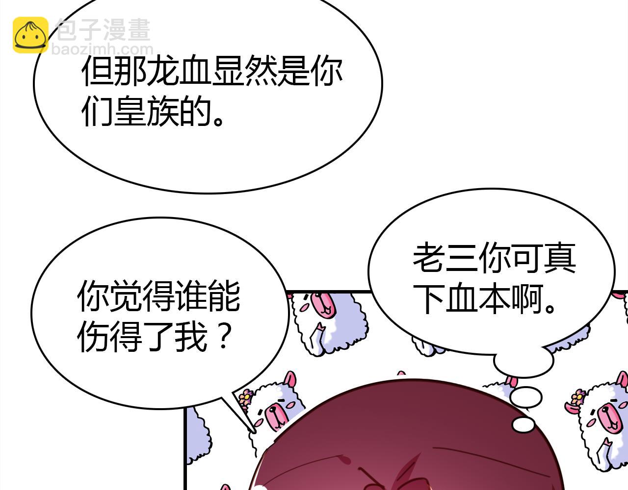 第31话 喜欢的概率(1/3)-第32话