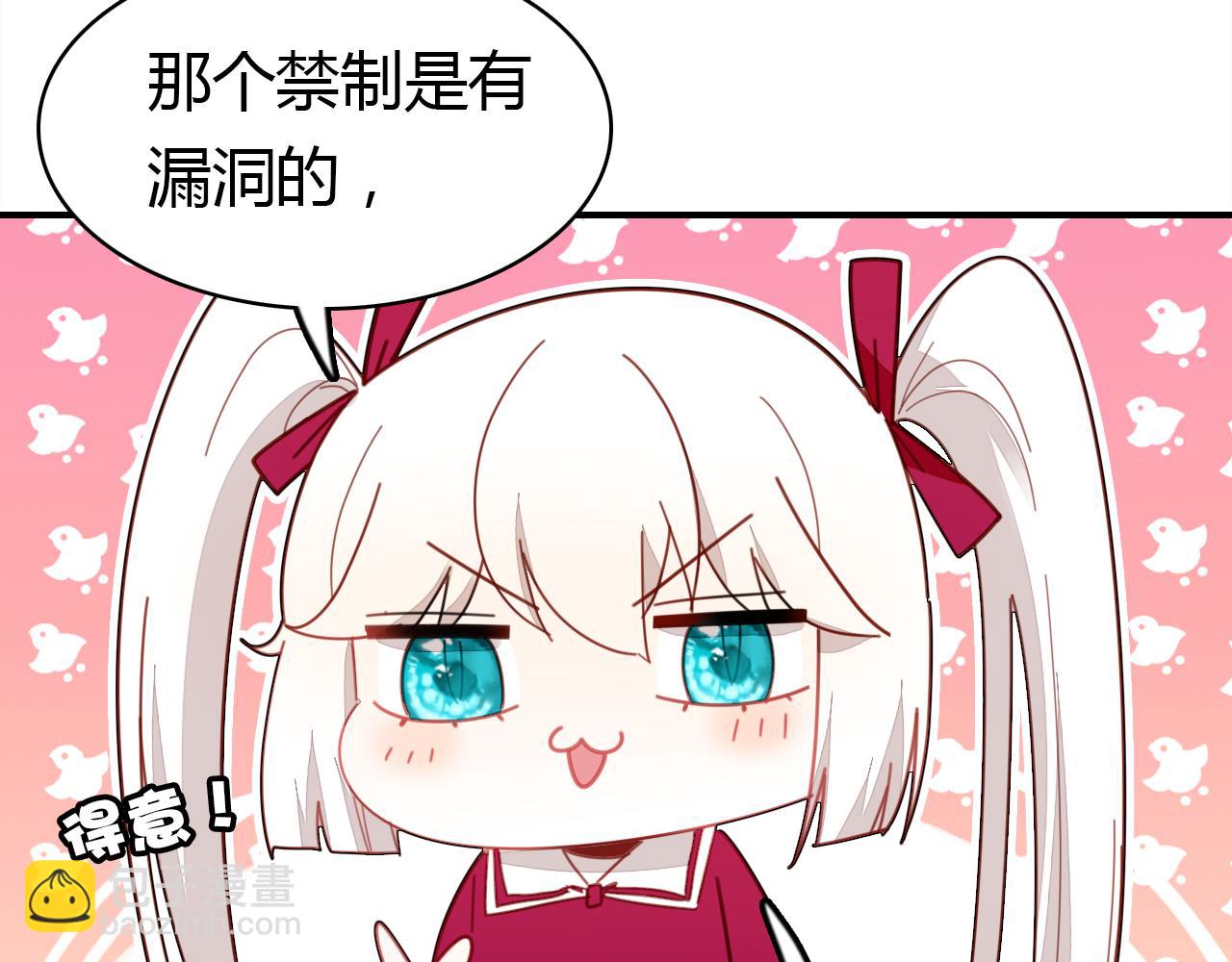 第35话 又给你添麻烦了(1/3)-第36话