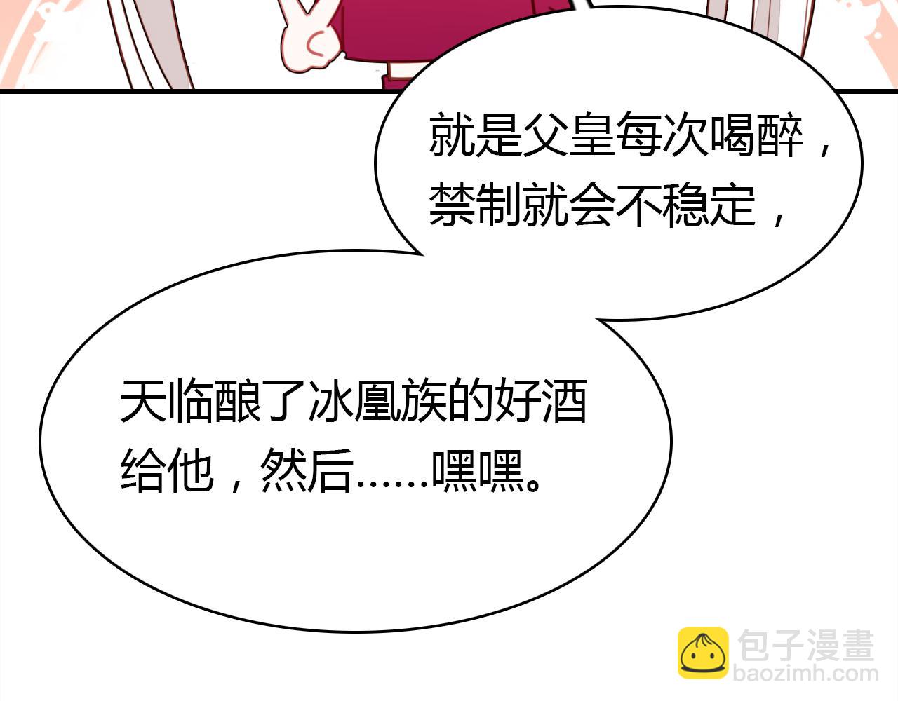 第35话 又给你添麻烦了(1/3)-第36话