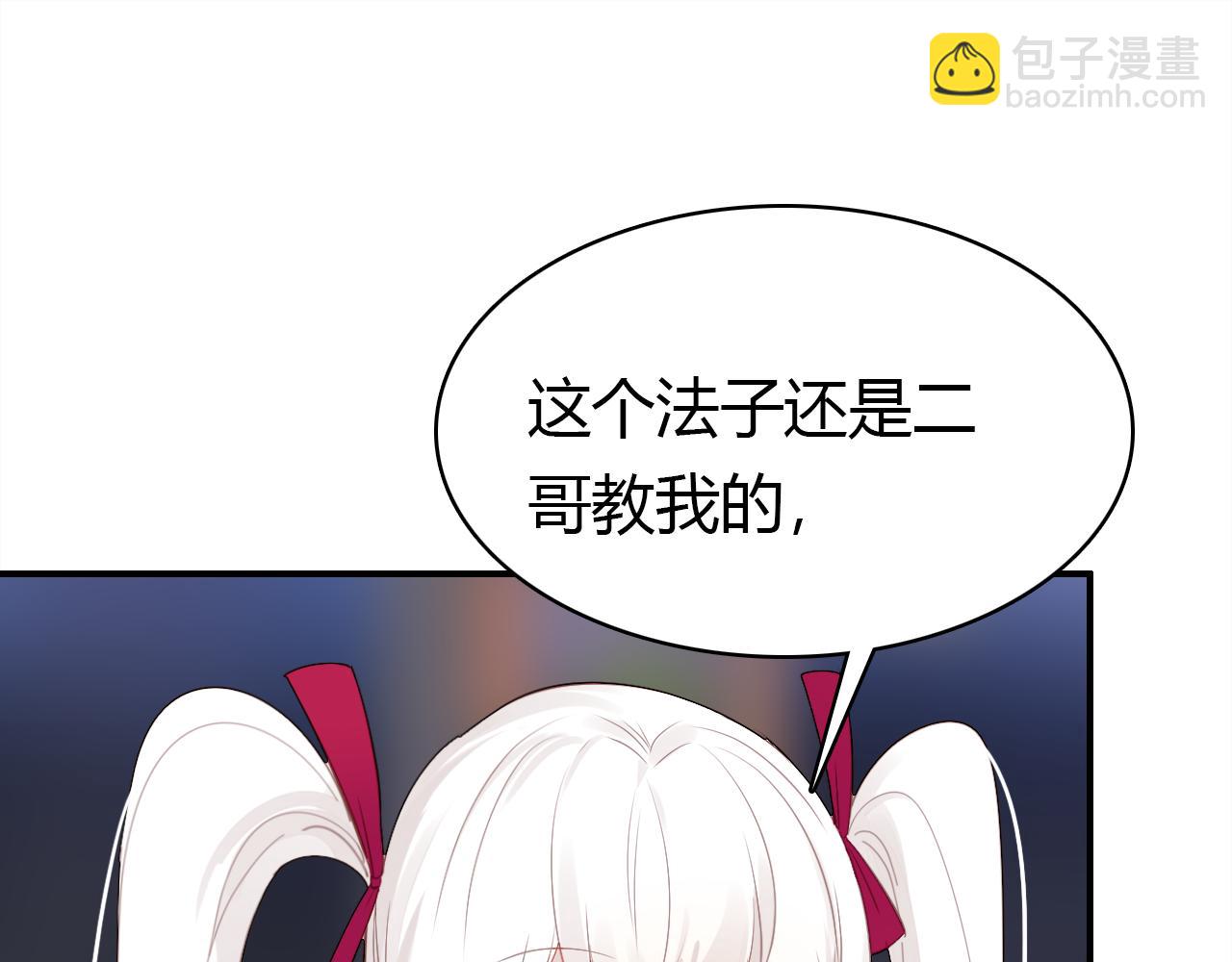 第35话 又给你添麻烦了(1/3)-第36话
