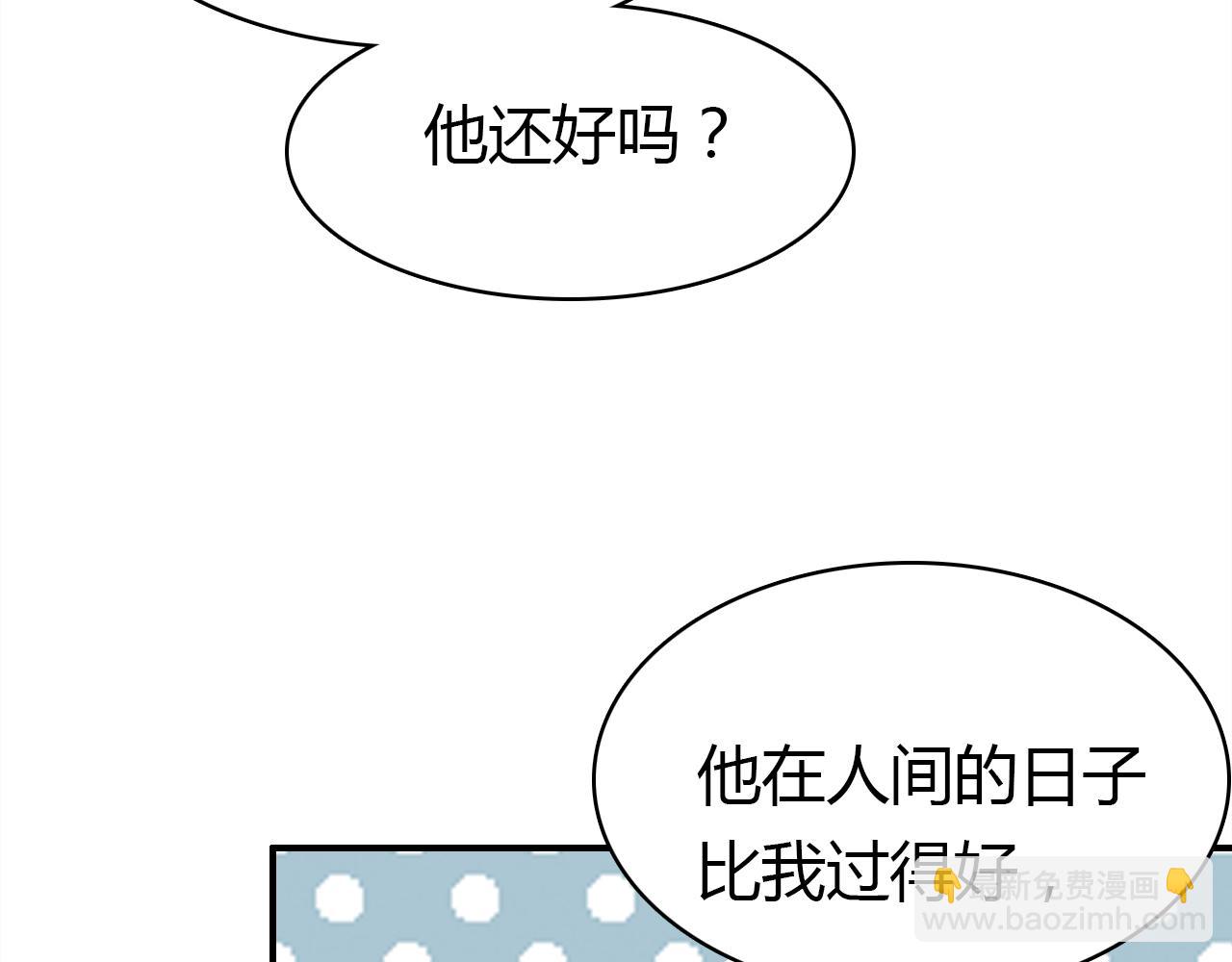 第35话 又给你添麻烦了(1/3)-第36话