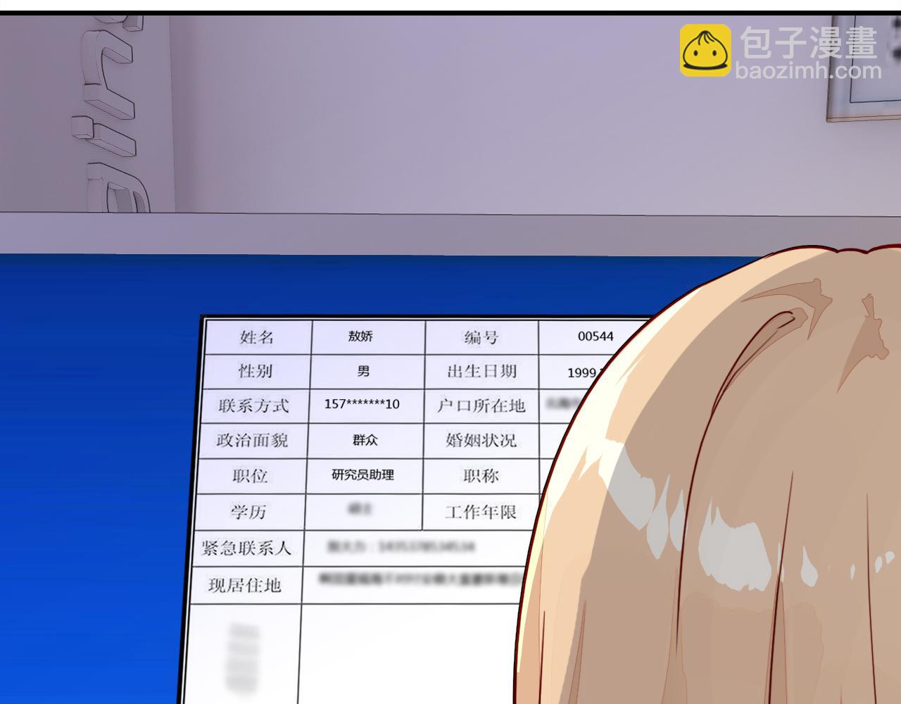 第35话 又给你添麻烦了(1/3)-第36话