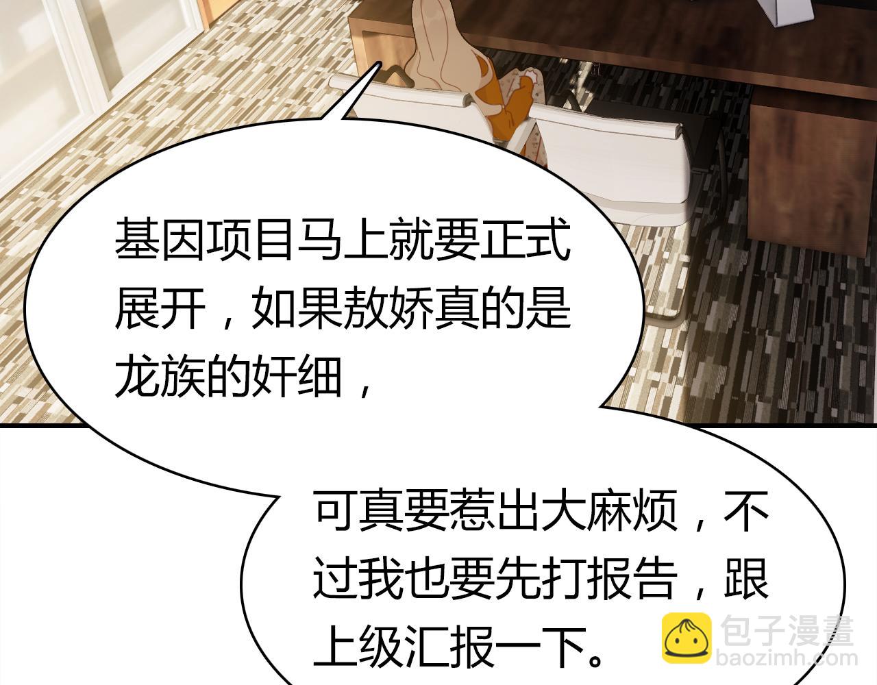第37话 心烦意乱(1/4)-第38话
