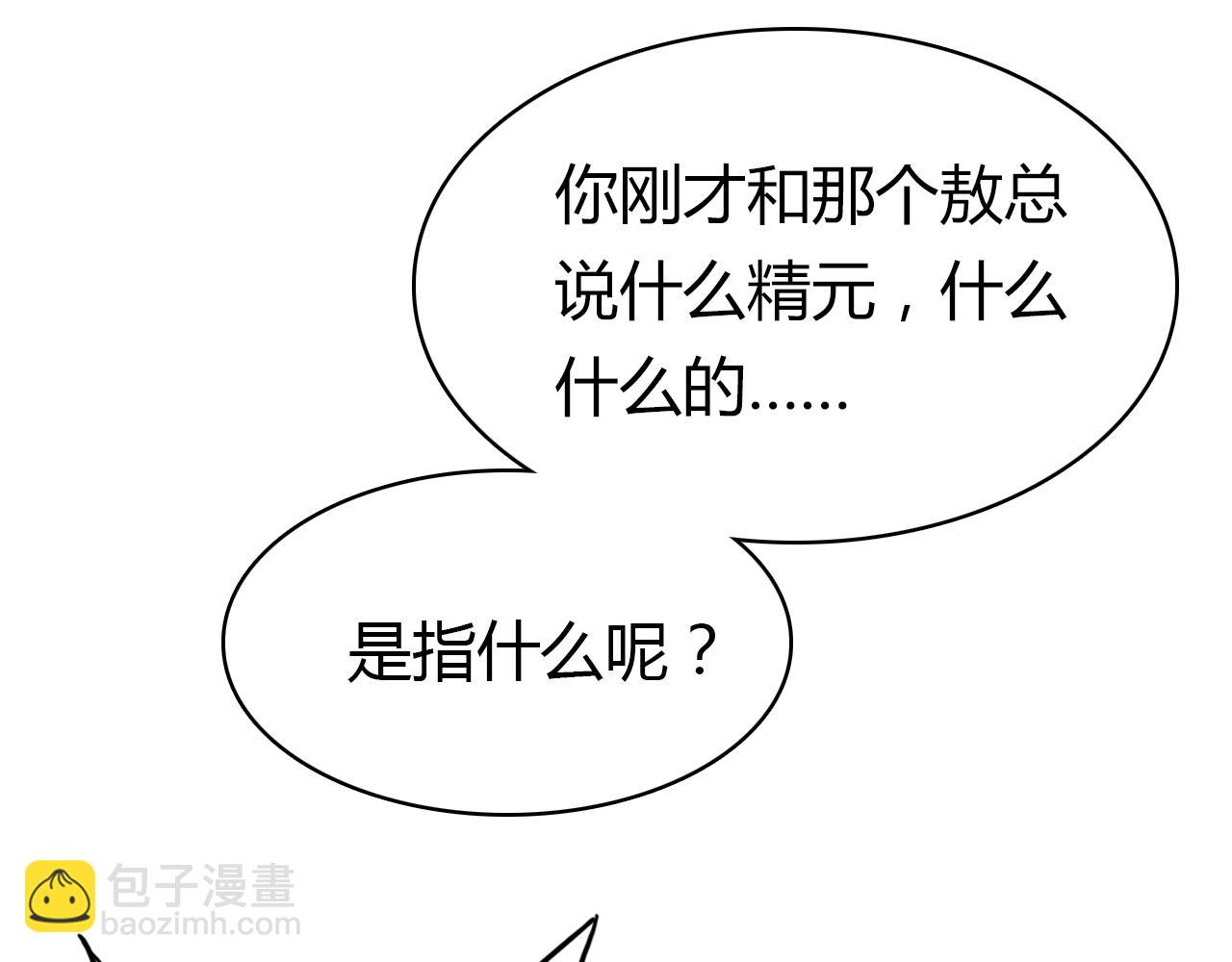 第37话 心烦意乱(1/4)-第38话