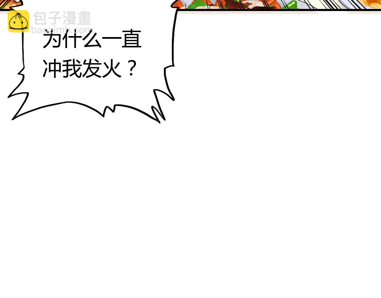 第39话 &ldquo;情敌&rdquo;(1/3)-第40话