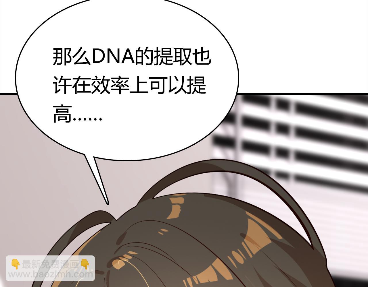第39话 &ldquo;情敌&rdquo;(1/3)-第40话