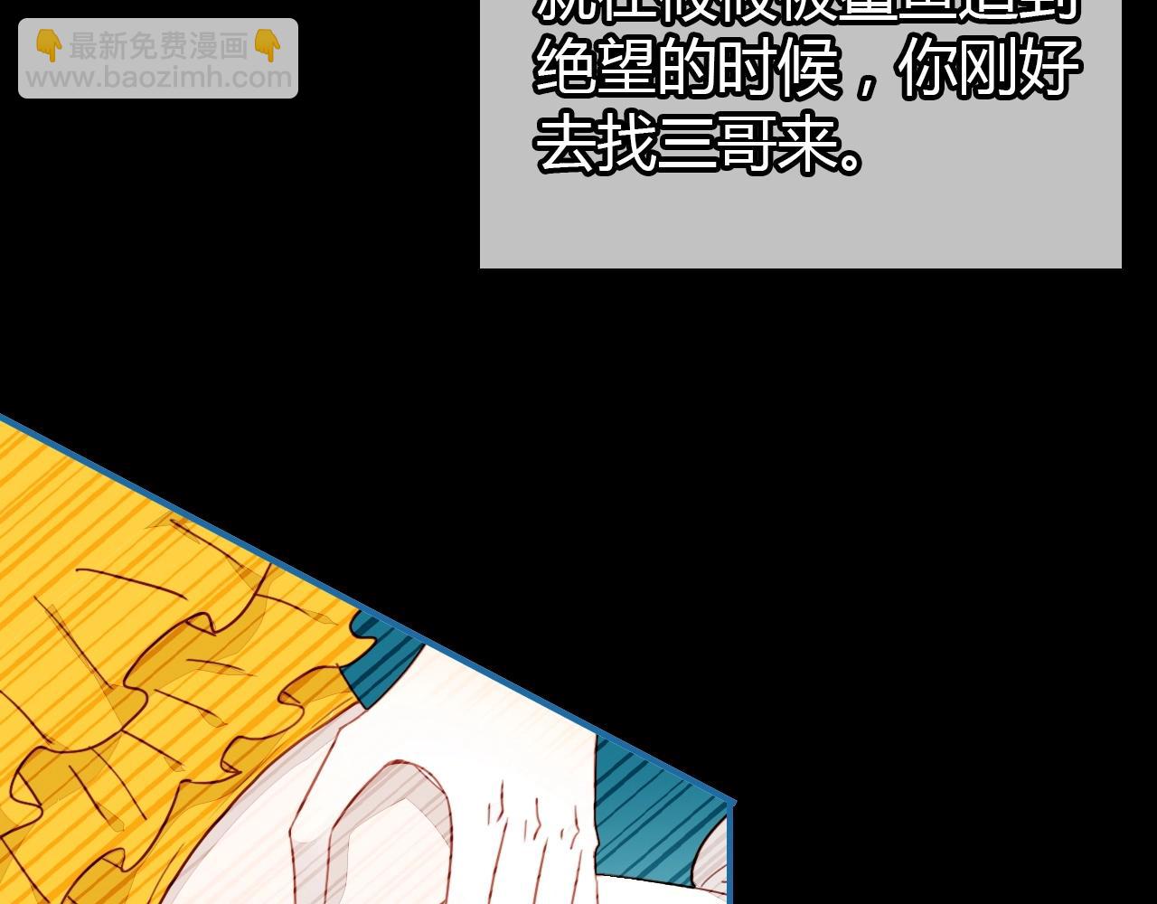 第43话  告白作战(1/2)-第44话