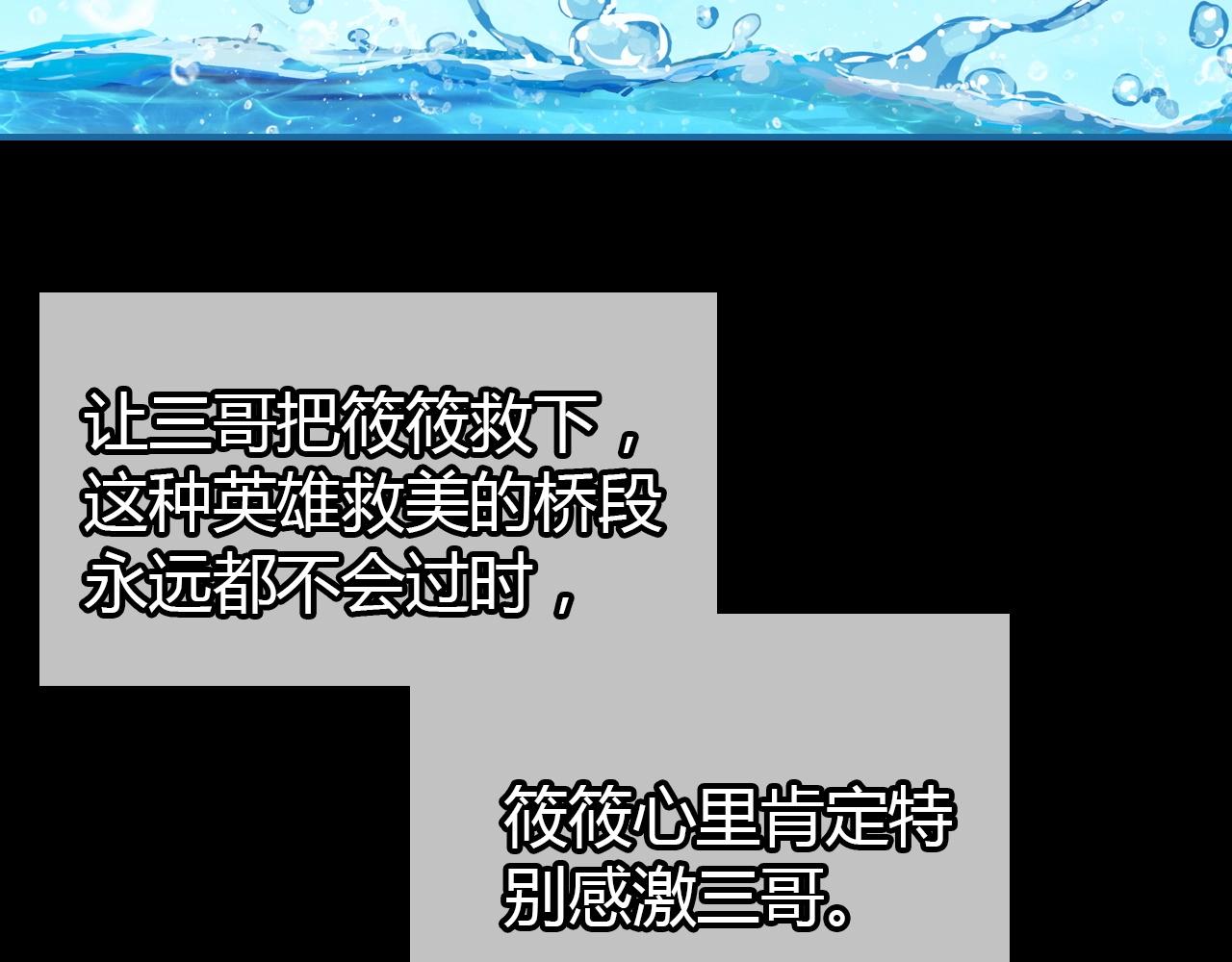 第43话  告白作战(1/2)-第44话