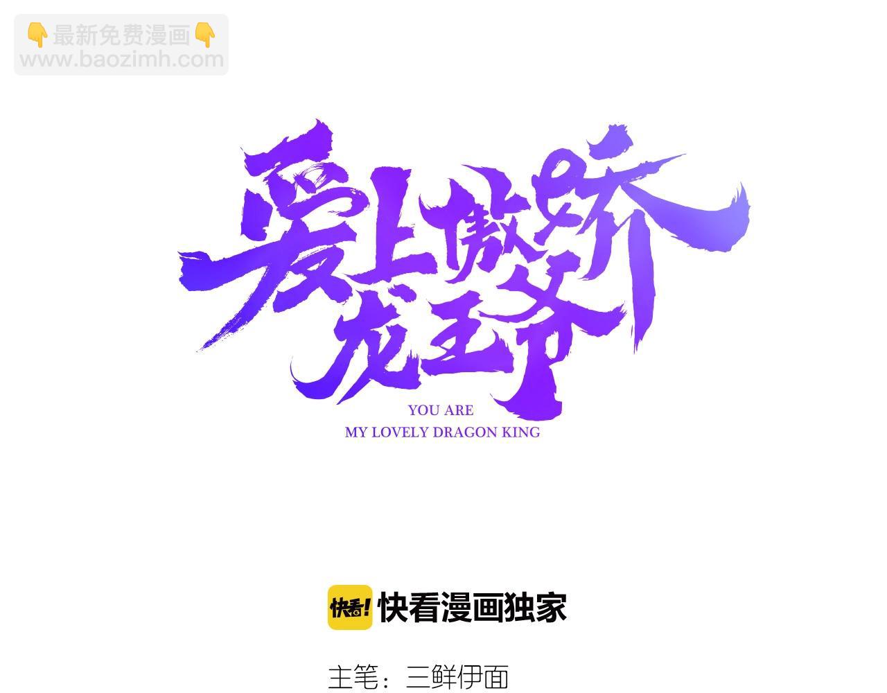第43话  告白作战(1/2)-第44话