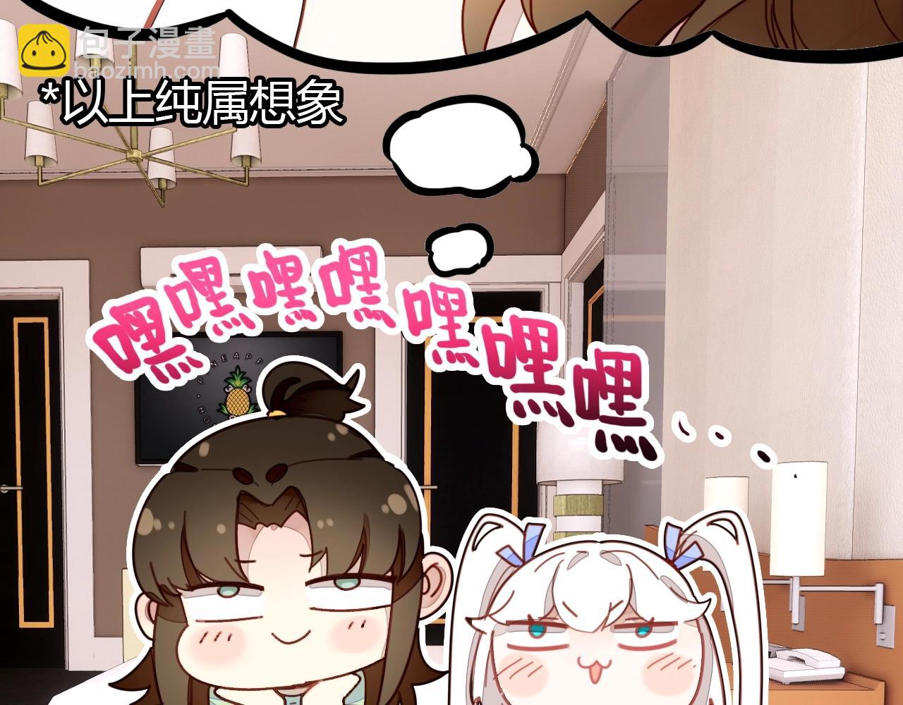 第43话  告白作战(1/2)-第44话