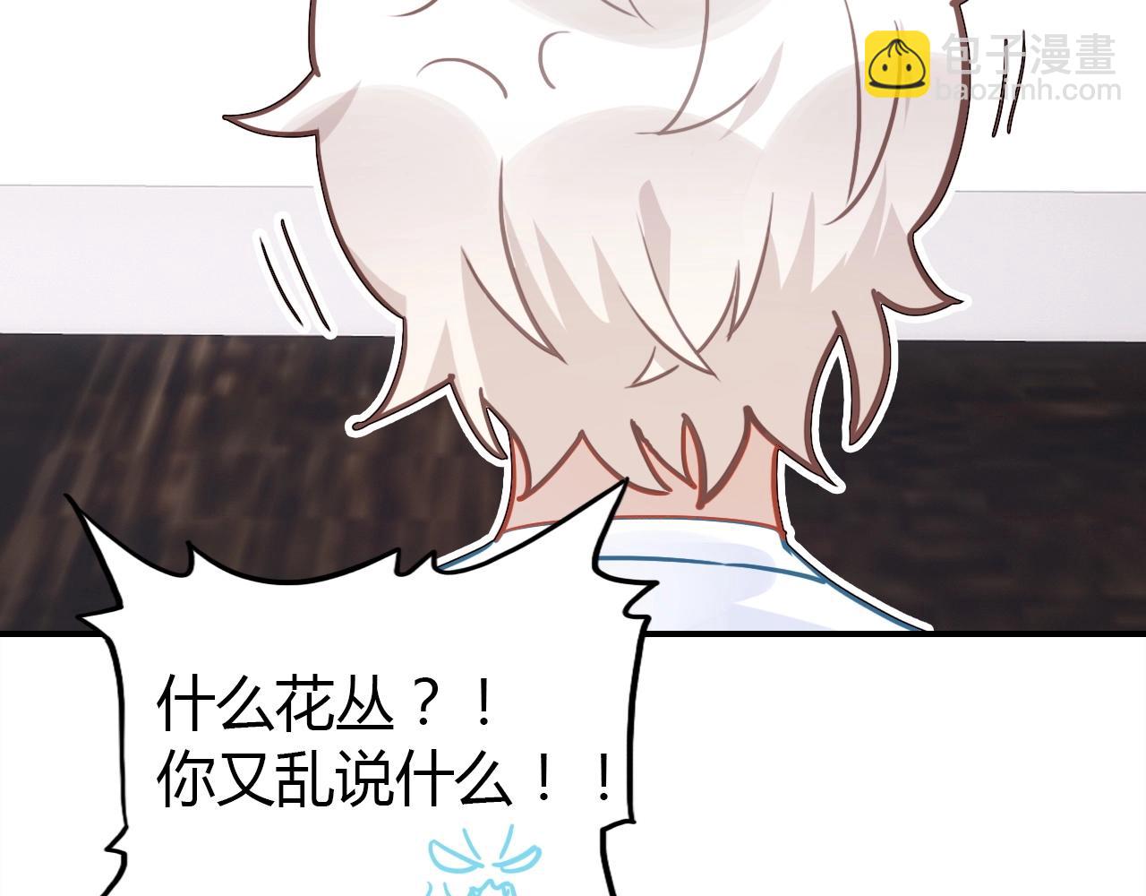 第43话  告白作战(1/2)-第44话