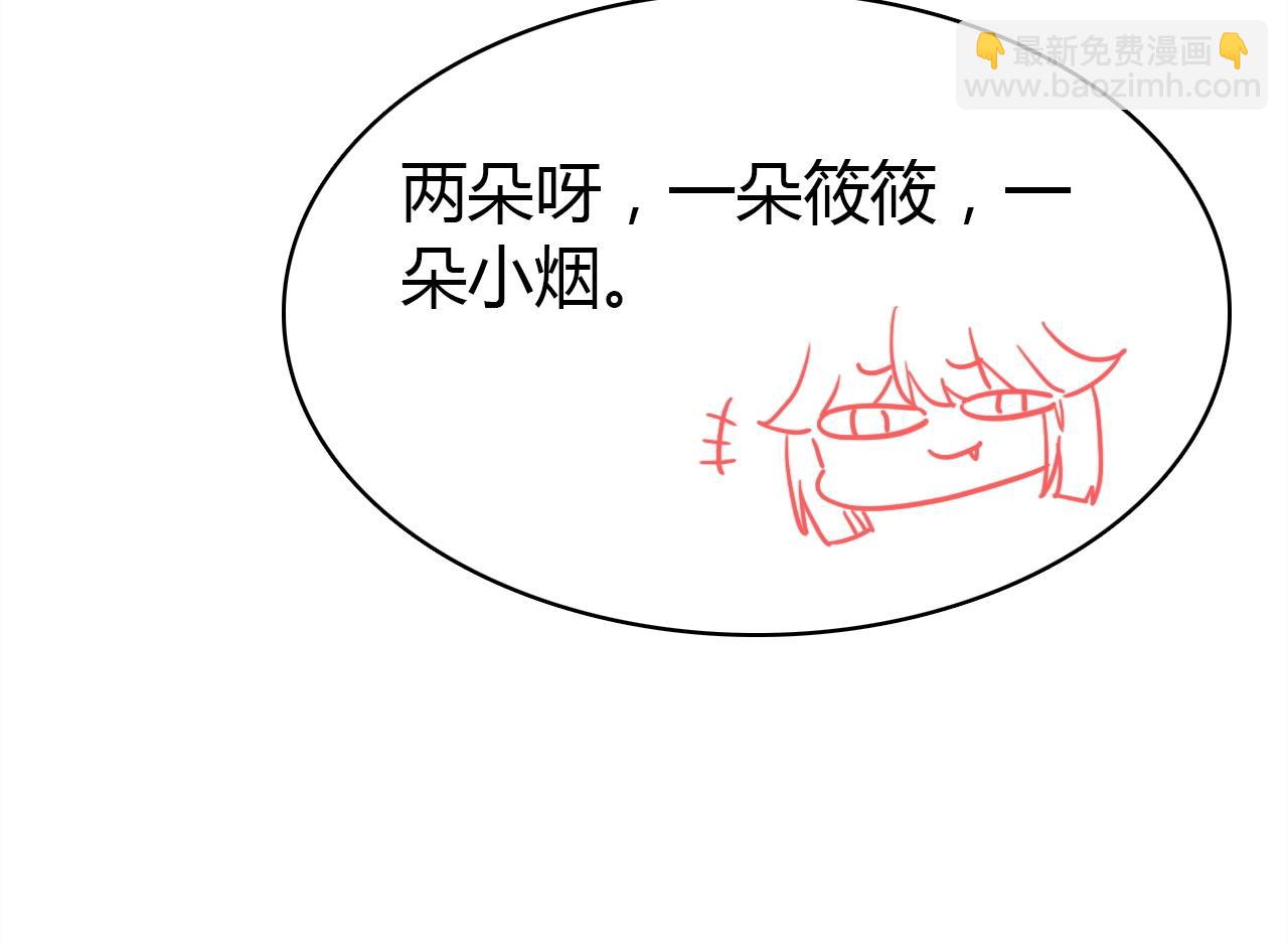 第43话  告白作战(1/2)-第44话