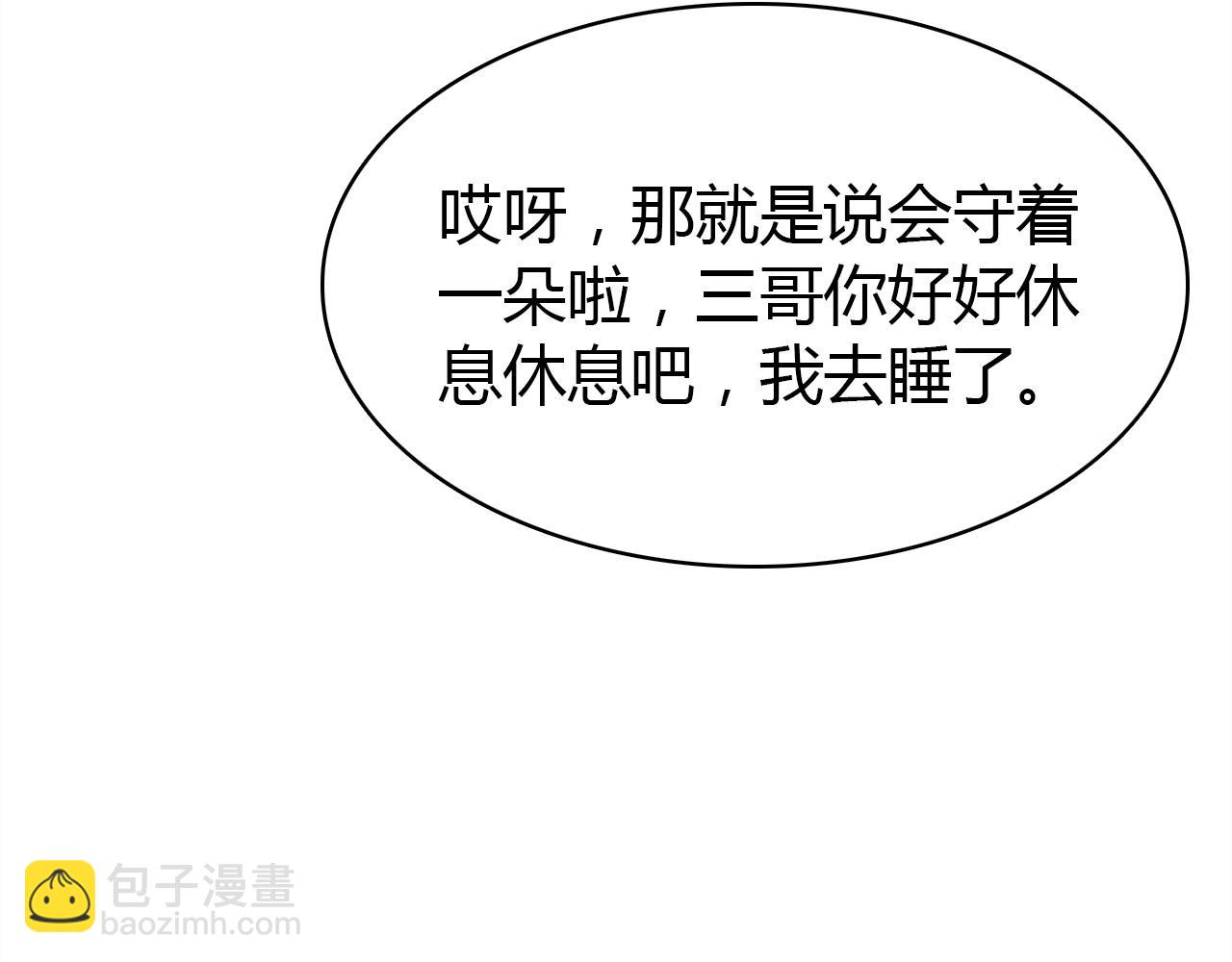 第43话  告白作战(1/2)-第44话