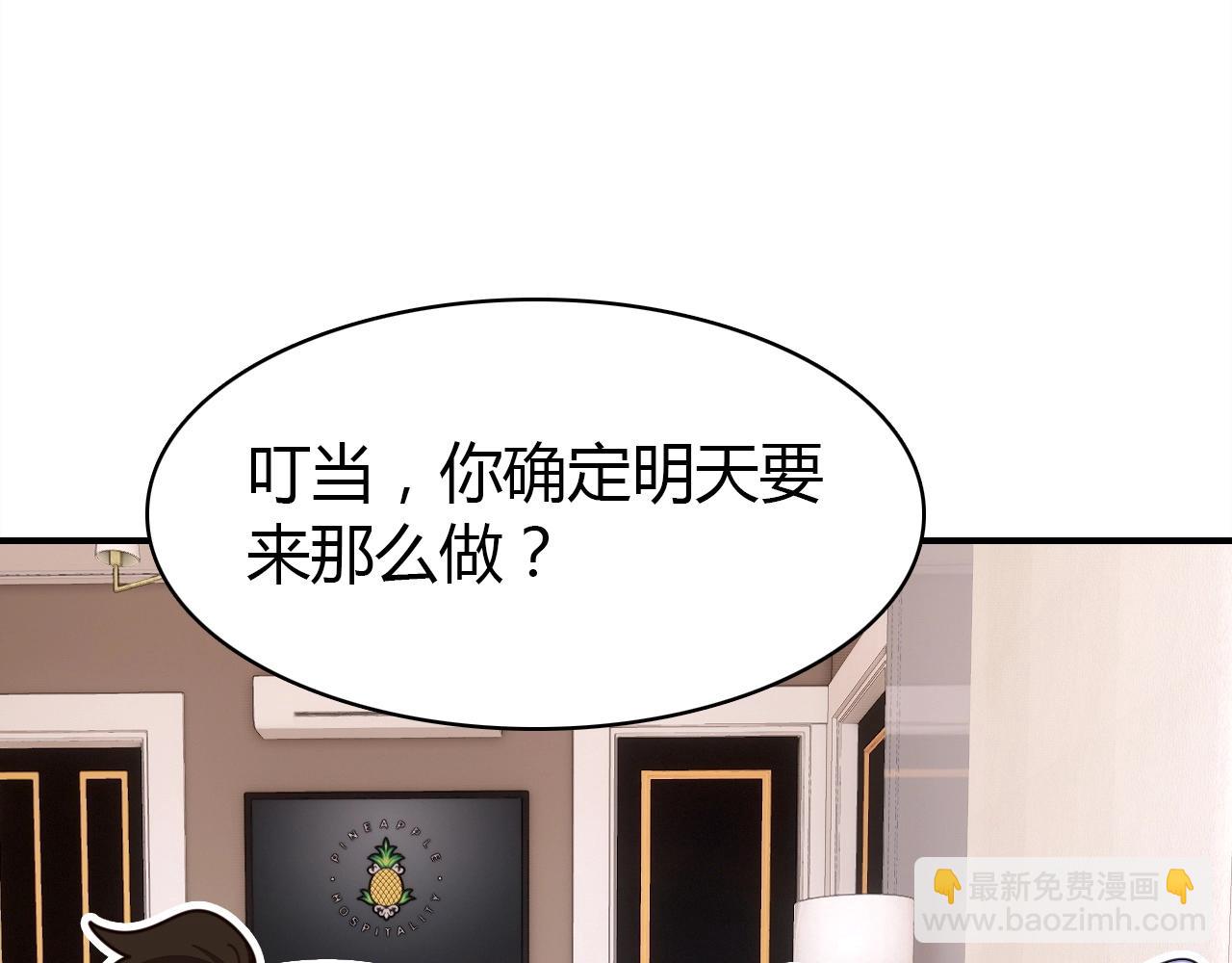 第43话  告白作战(1/2)-第44话