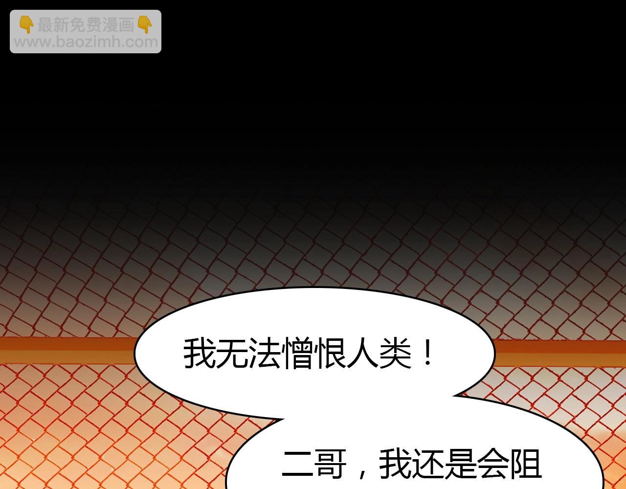 第49话  龙族禁地(1/3)-第50话