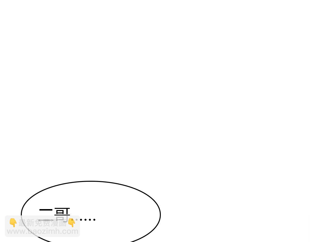 第49话  龙族禁地(1/3)-第50话