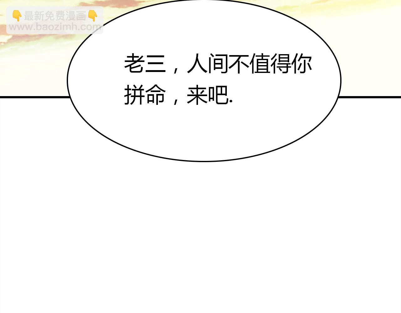 第49话  龙族禁地(1/3)-第50话