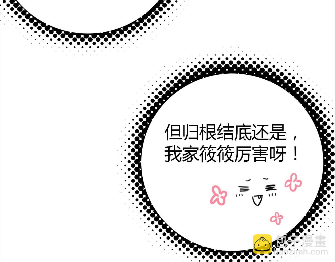 第51话  心意相通(1/3)-第52话