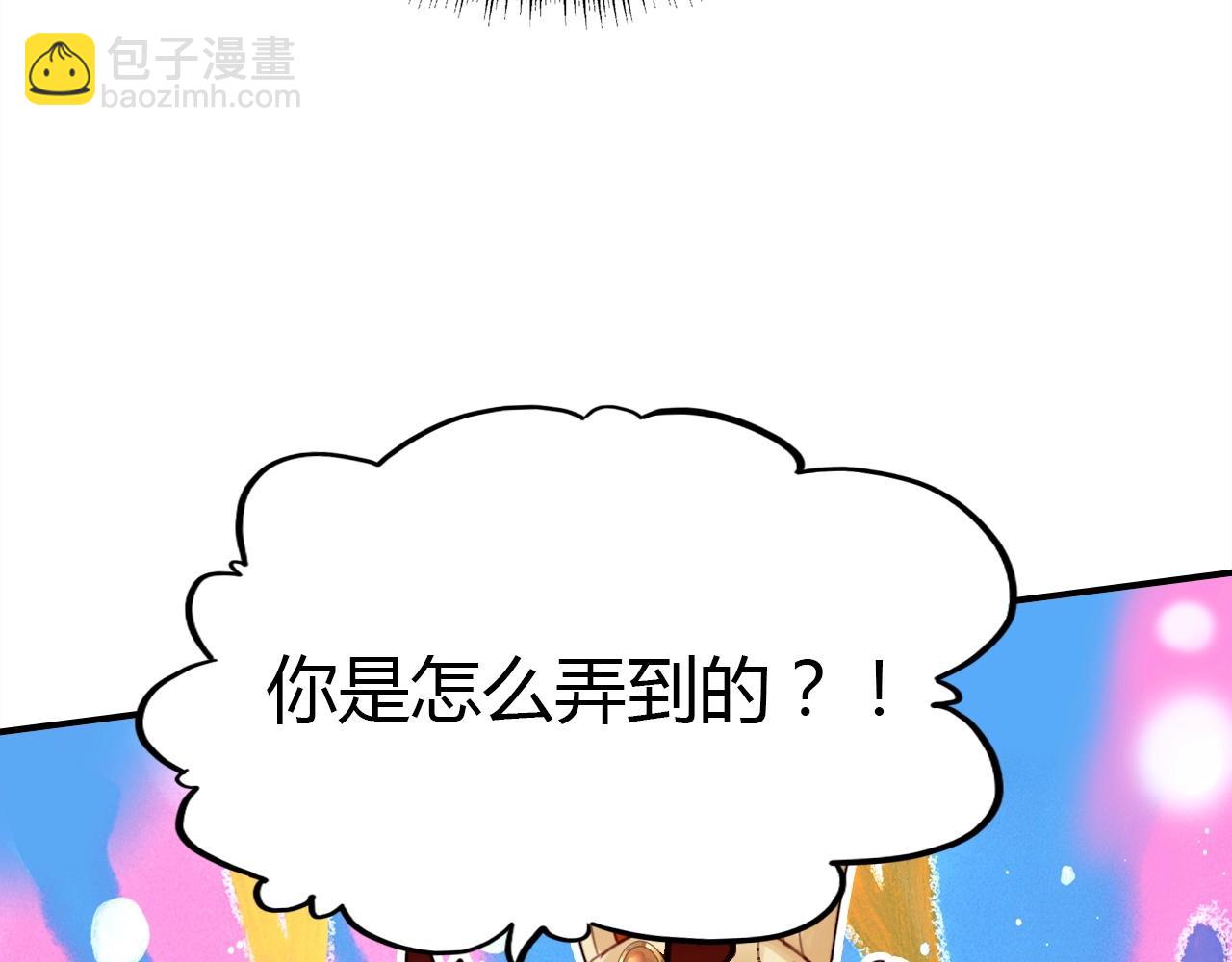 第53话  如何唤醒他(1/3)-第54话