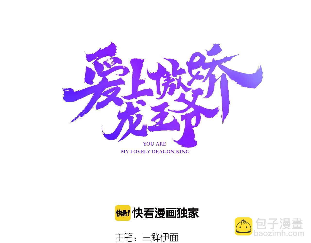 第53话  如何唤醒他(1/3)-第54话