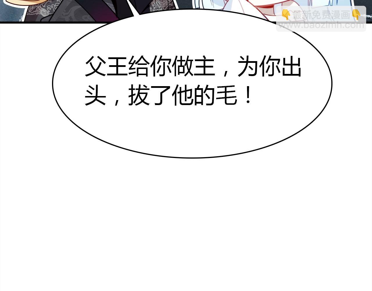 第53话  如何唤醒他(1/3)-第54话