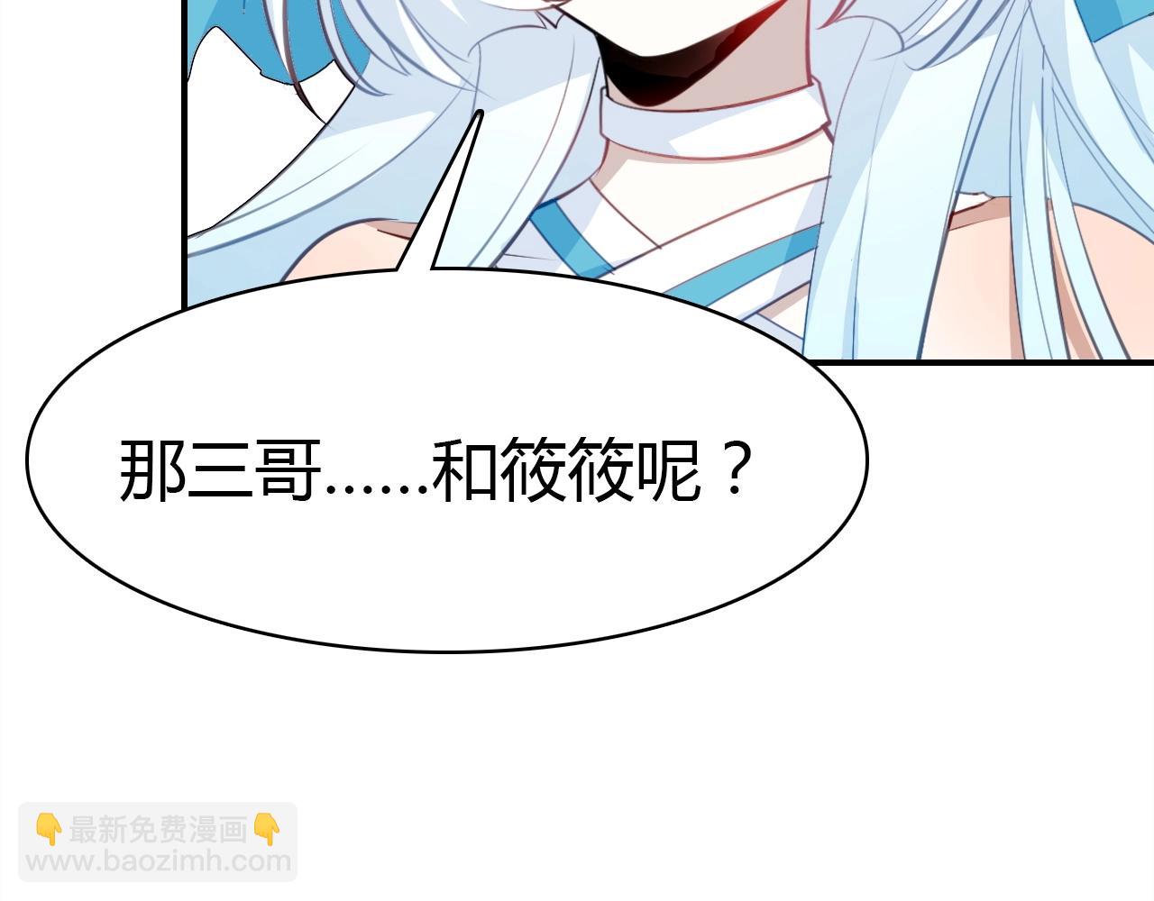 第53话  如何唤醒他(1/3)-第54话