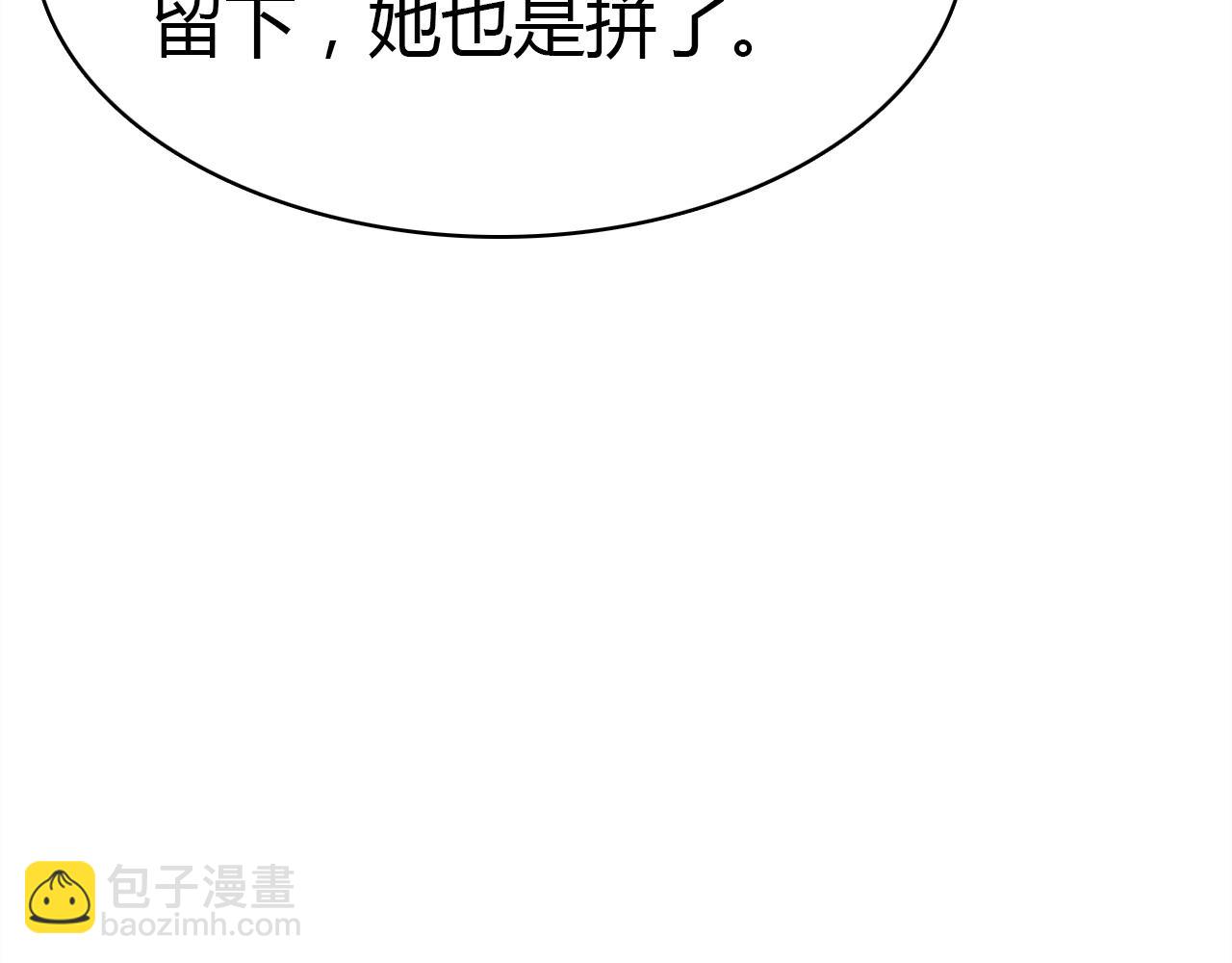 第53话  如何唤醒他(1/3)-第54话
