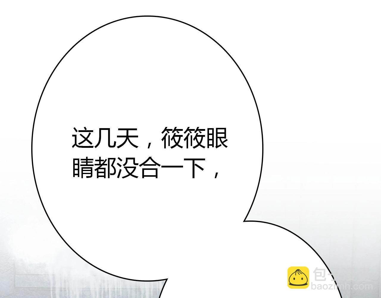 第53话  如何唤醒他(1/3)-第54话