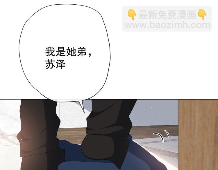 你这是吃了什么口味的(1/2)-第2话