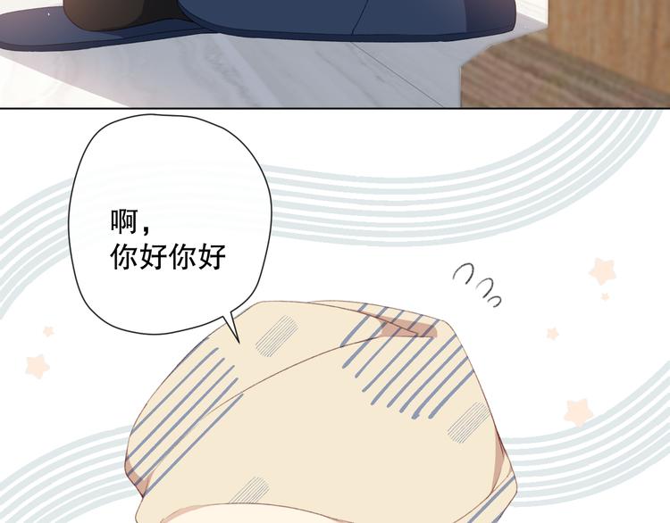你这是吃了什么口味的(1/2)-第2话