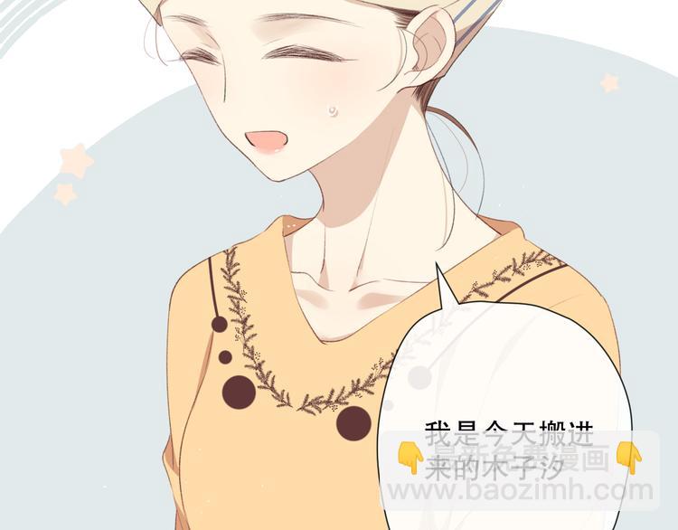 你这是吃了什么口味的(1/2)-第2话