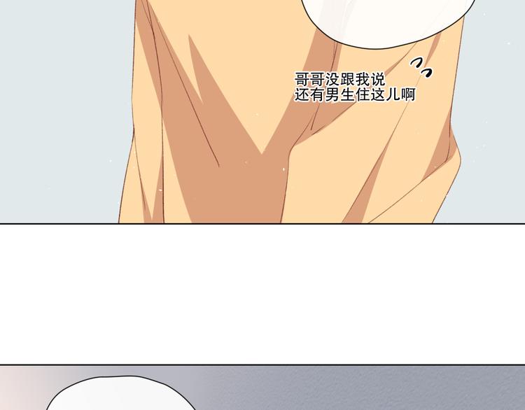 你这是吃了什么口味的(1/2)-第2话