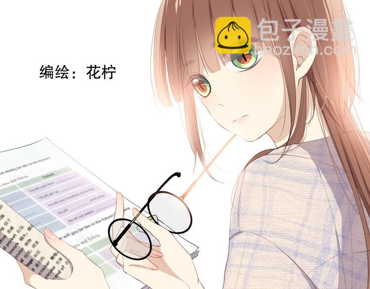 你这是吃了什么口味的(1/2)-第2话