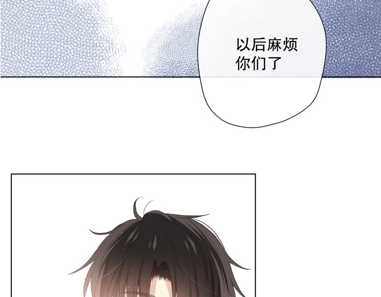 你这是吃了什么口味的(1/2)-第2话