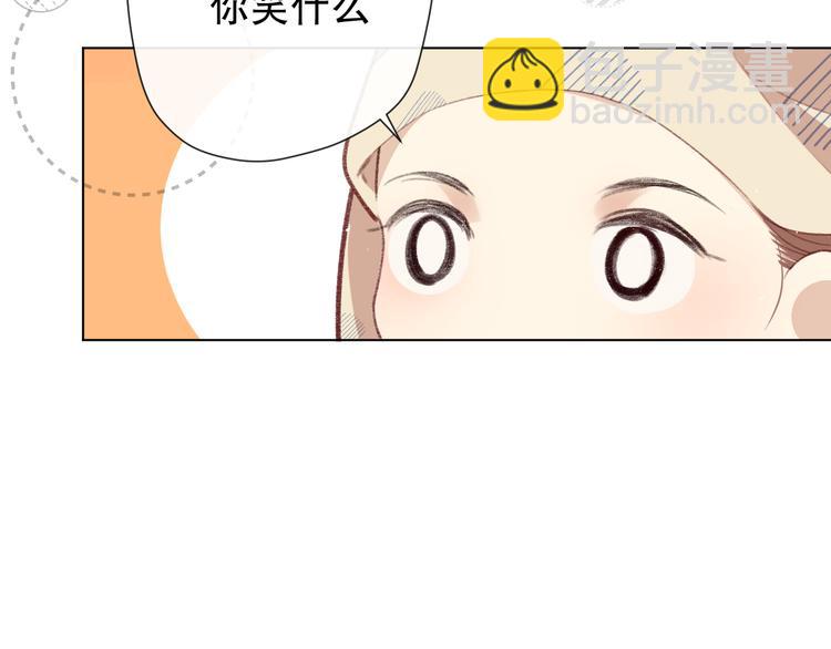 你这是吃了什么口味的(1/2)-第2话