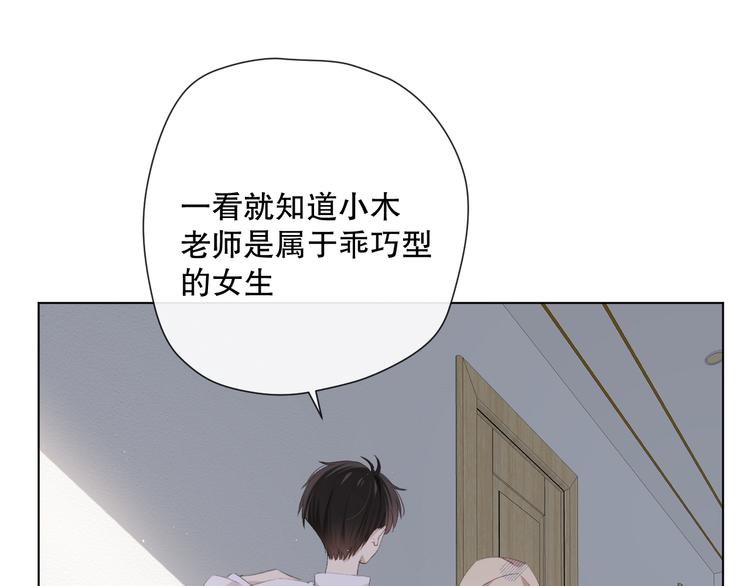 你这是吃了什么口味的(1/2)-第2话
