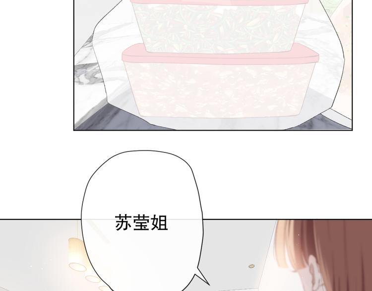 你这是吃了什么口味的(1/2)-第2话