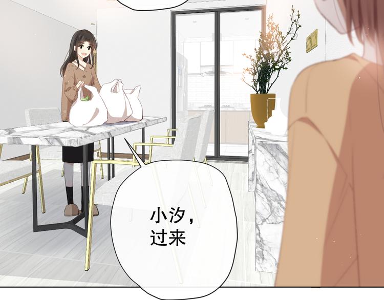 你这是吃了什么口味的(1/2)-第2话
