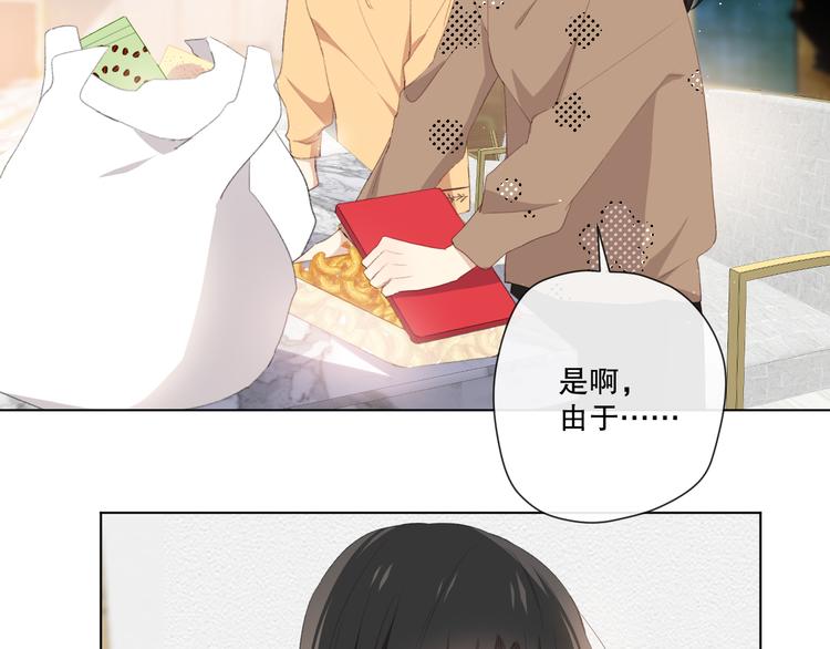 你这是吃了什么口味的(1/2)-第2话