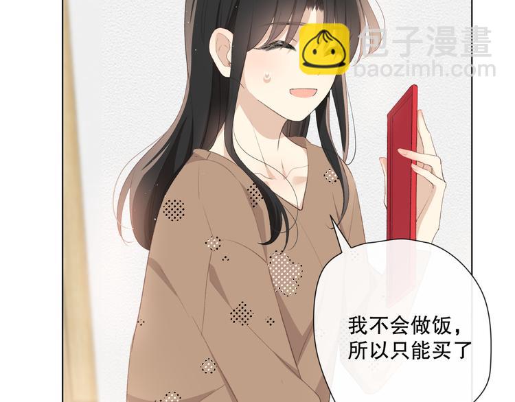 你这是吃了什么口味的(1/2)-第2话