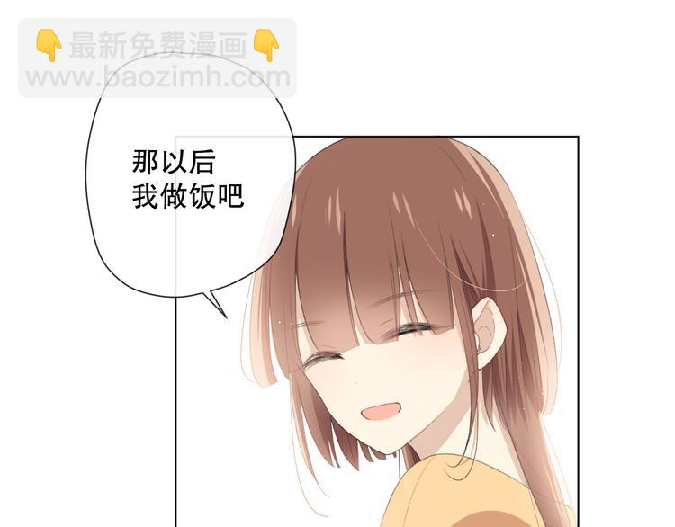 你这是吃了什么口味的(1/2)-第2话