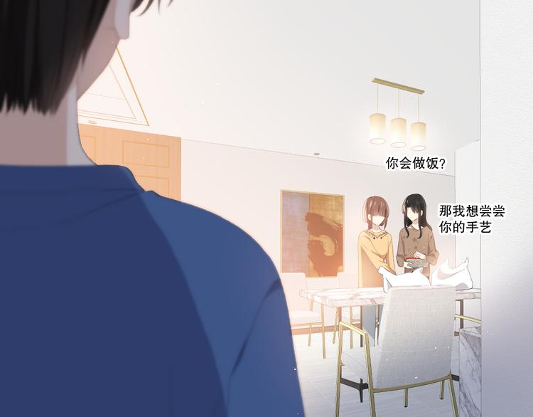 你这是吃了什么口味的(1/2)-第2话