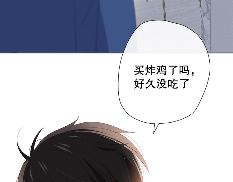 你这是吃了什么口味的(1/2)-第2话