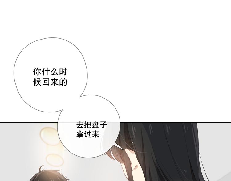 你这是吃了什么口味的(1/2)-第2话