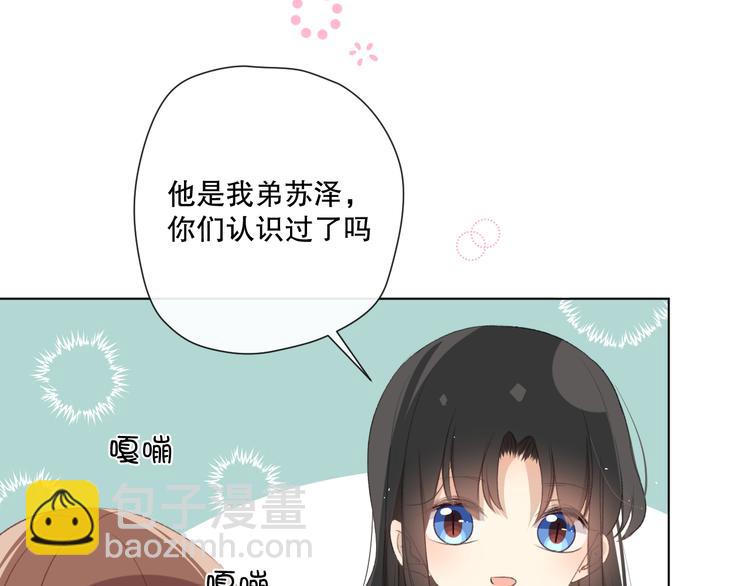 你这是吃了什么口味的(1/2)-第2话