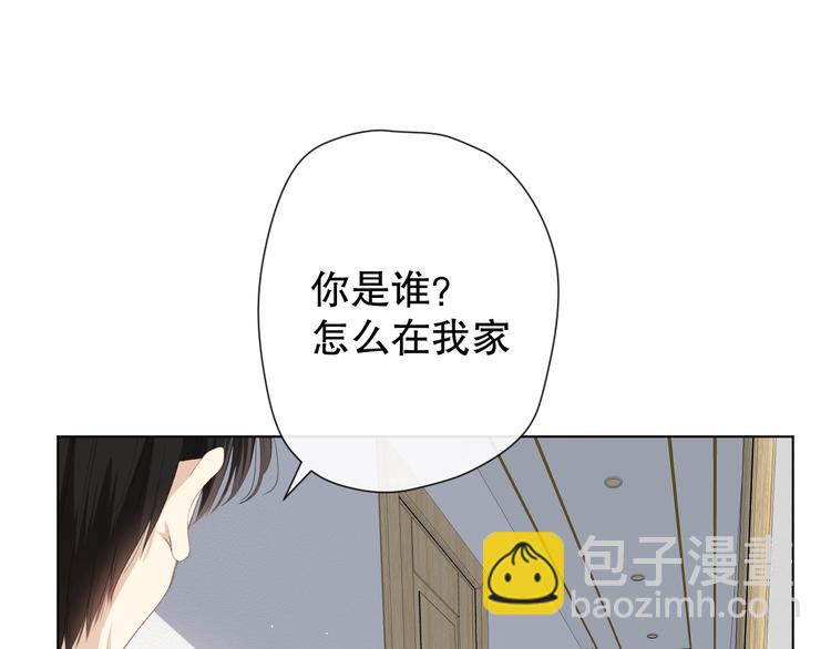 你这是吃了什么口味的(1/2)-第2话