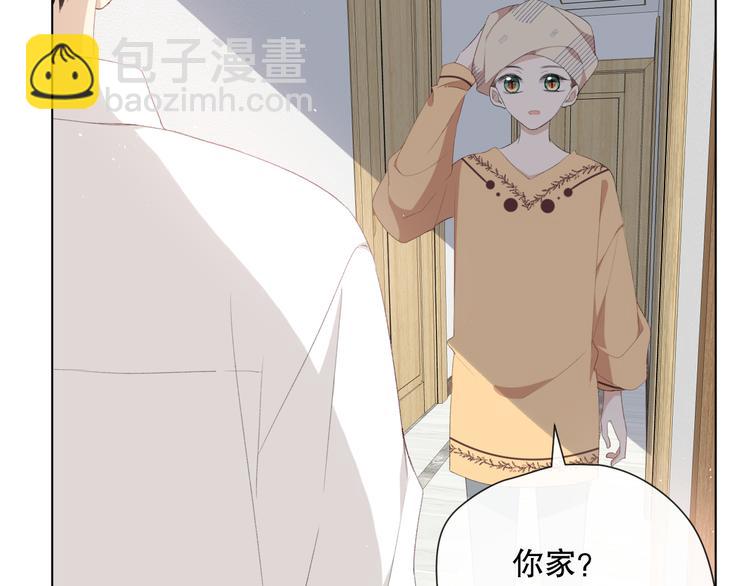 你这是吃了什么口味的(1/2)-第2话